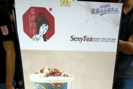 茶颜悦色会员价怎么弄