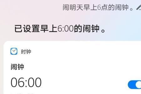 华为闹钟怎么仅震动