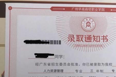 广州工商学院毕业证能查到吗