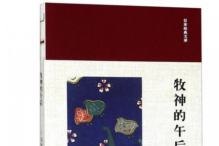 牧神记牧神身世