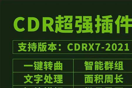 ps转曲是什么意思