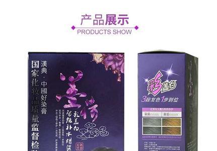汉典染发膏怎么使用