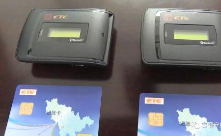 etc设备坏了怎么处理