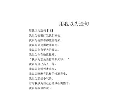 用深恶痛绝和不以为然造句