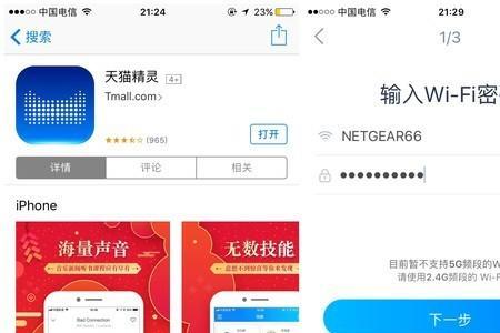 天猫精灵方糖怎么切换wifi