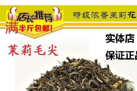 张一元茉莉白雪香和毛尖的区别