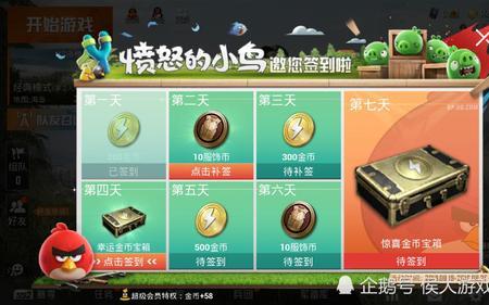 和平精英赏金赛金币有什么用
