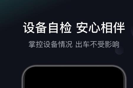 滴滴桔视记录仪司机端怎么看