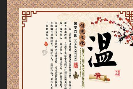 温良恭谨是什么意思