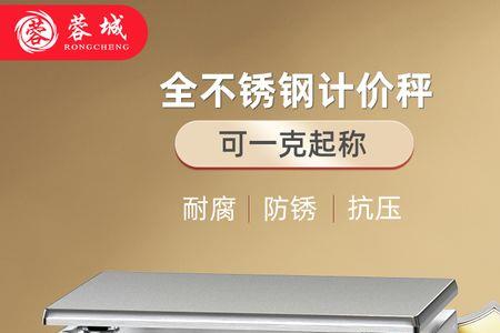 电子秤蓉城和凯丰哪个好