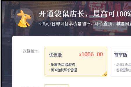 袋鼠店长有用吗
