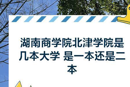赤沙商学院是一本吗