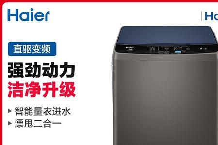 海尔mate2波轮洗衣机怎么用