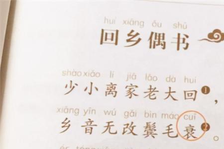 还将客送还的读音