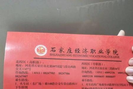 石家庄艺术职业学院开学时间