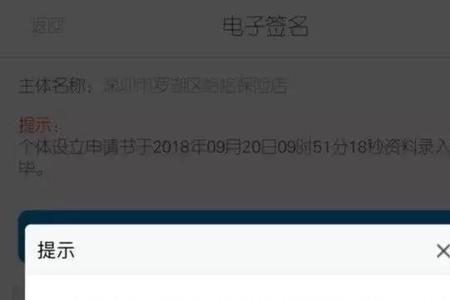 深圳个体工商电子签名怎么弄