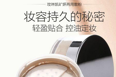 定妆粉是什么