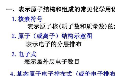 原子结构电子最多的元素