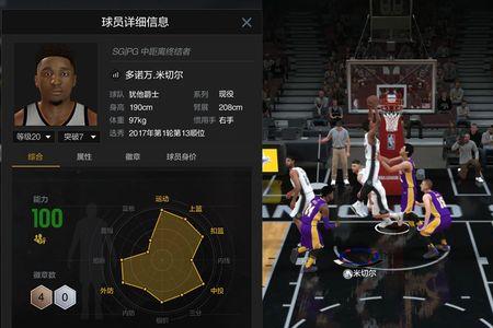 nba2k ol2麦科勒姆打哪个位置