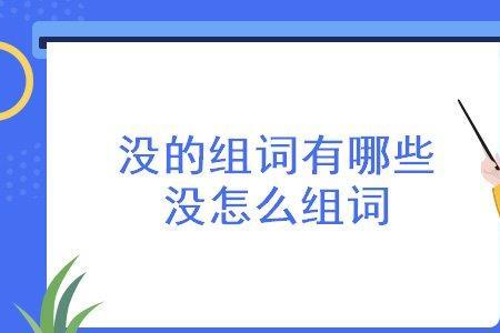 乱和列组词
