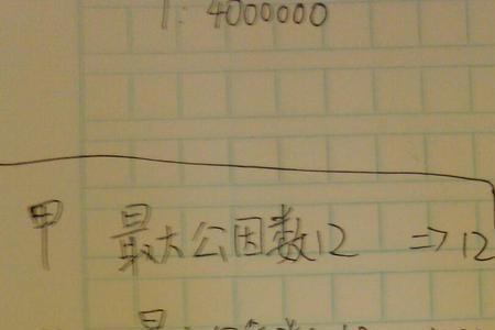 大六的因数