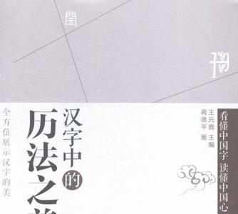中国最新版有汉字多少个