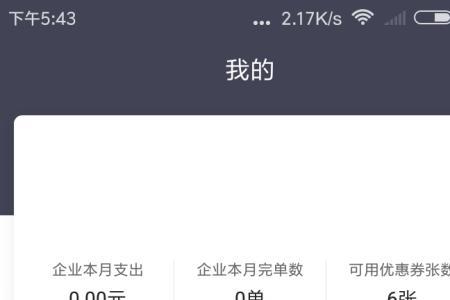 货拉拉测试单没声音怎么处理