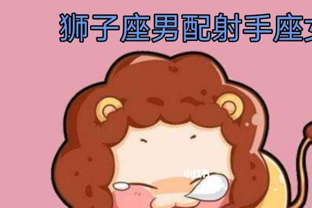 狮子女会爱上男上司吗