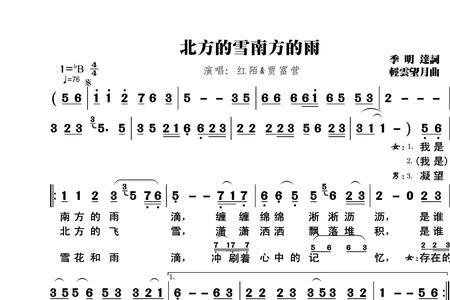 北方的雪花原唱