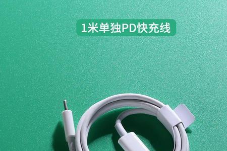 苹果13自带充电线有多长