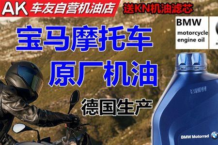 宝马水鸟用什么机油