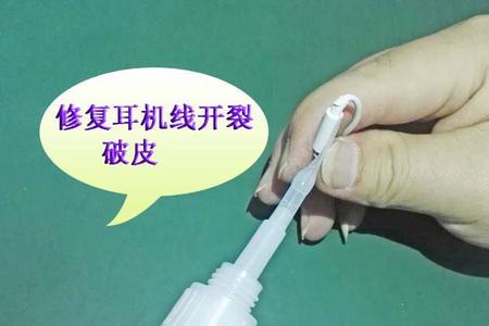 airpods耳机开胶了用什么胶水