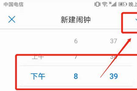 手机默认闹钟怎么取消