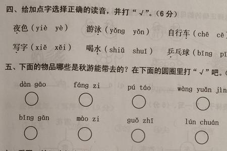 qia的鼻韵母