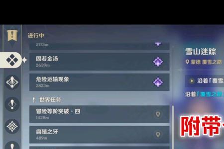 原神绯红玉髓最难找的几个