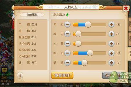 梦幻西游端游平民地府怎么加点
