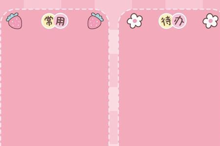 电脑桌面三个类别