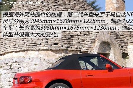 马自达mx-5 nb为什么没人玩