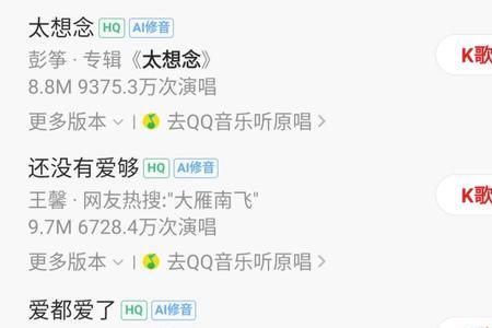 k歌热门是什么意思