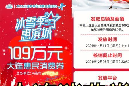 大连汽车消费券是不是没了