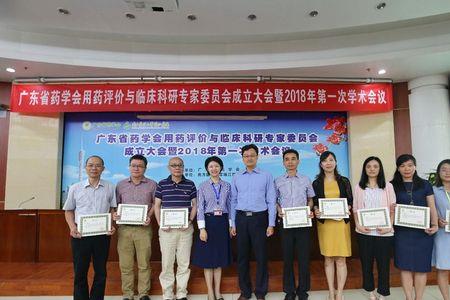 广东医科大学临床药学读几年