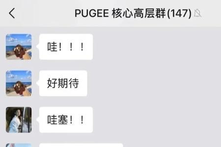 pugee品牌创始人有哪些