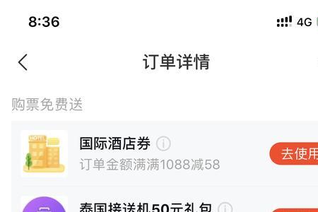 飞猪不能值机怎么办