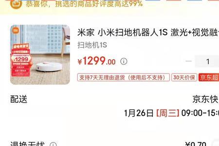 京东捡漏公众号是真的吗