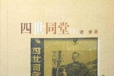 形容四世同堂的诗句