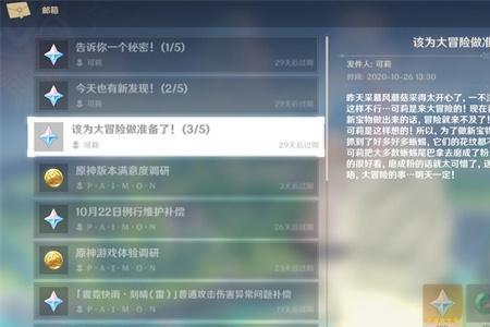 原神可莉充电提示音怎么设置