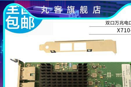 主板上的2.5g网卡是什么
