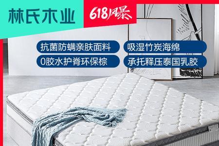 林氏床垫是几线品牌