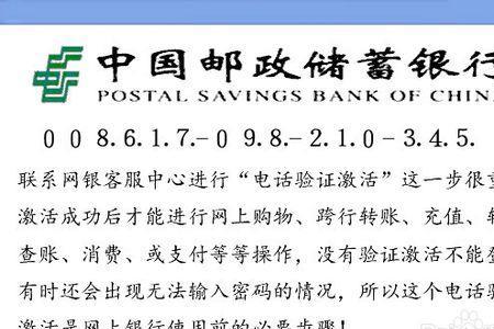 中国邮政汇款结果怎么查询