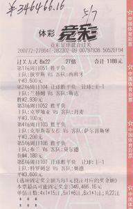 竞彩不开的比赛意味什么